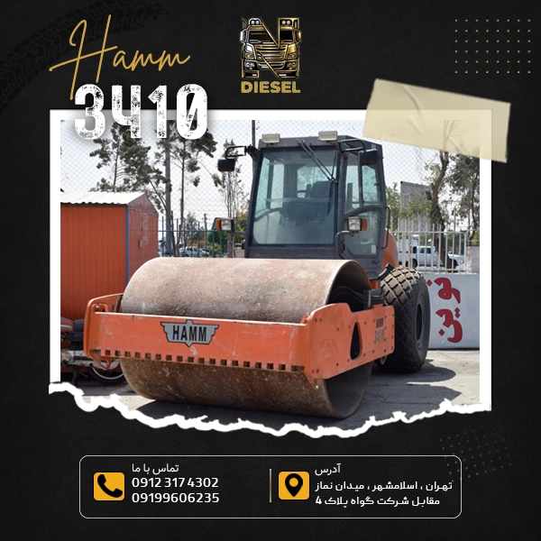 غلطک تک درام HAMM 3410